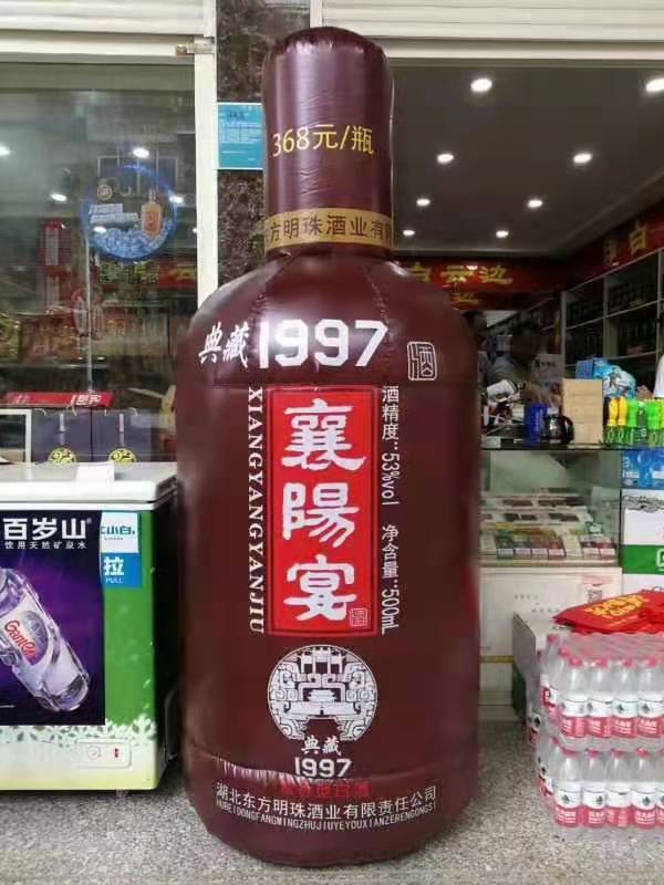 庆阳酒厂广告气模